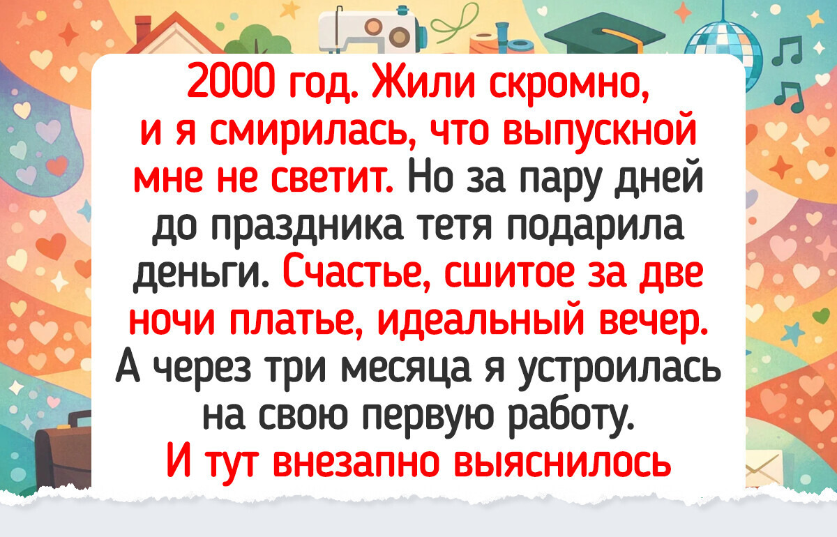 17 историй из выпускных классов, в которых запах булочек манил в столовку, а звонок был только для учителя