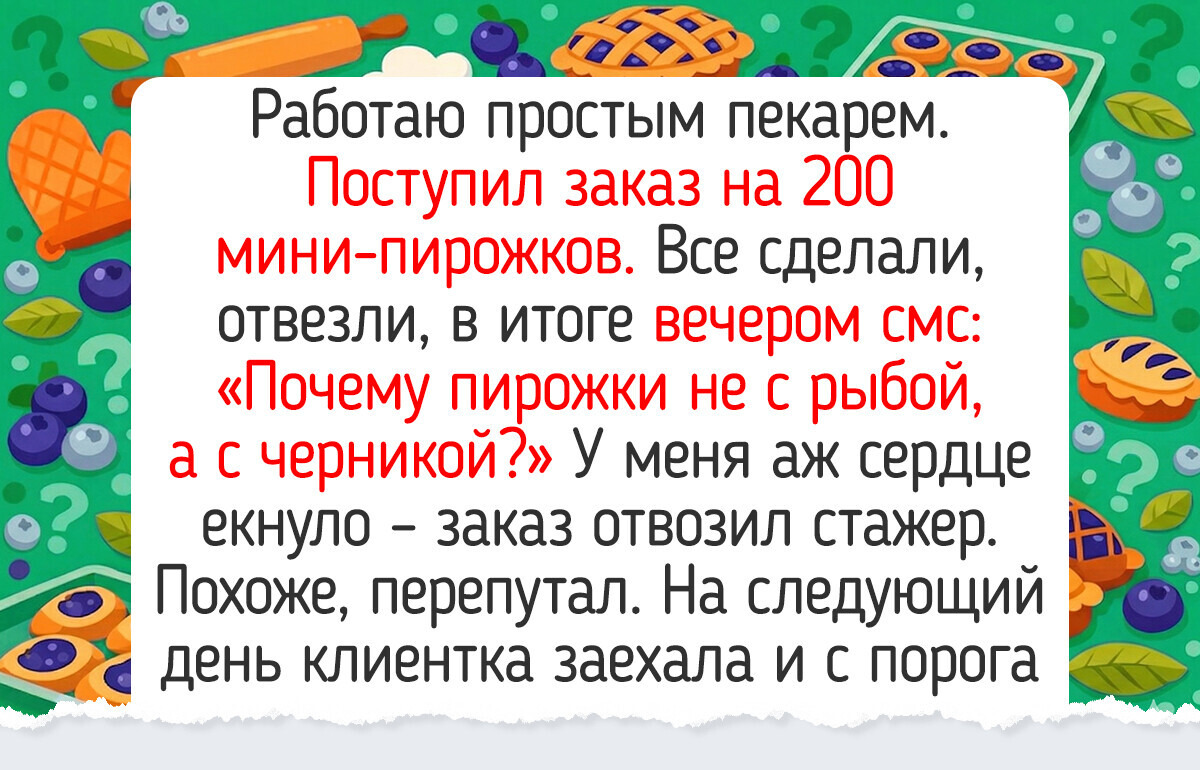 15 душевных историй о том, как досадные мелочи в итоге обернулись настоящей удачей 15 душевных историй о том, как досадные мелочи в итоге обернулись настоящей удачей