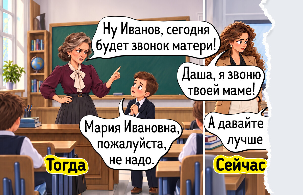 17 простых комиксов и историй о том, как лихо современная школа отличается от прежней