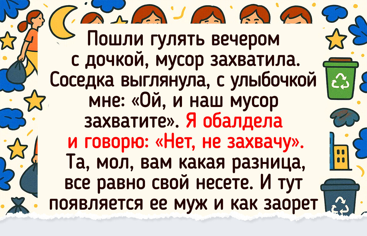 15+ человек поделились, почему с их соседями явно не соскучишься 15+ человек поделились, почему с их соседями явно не соскучишься