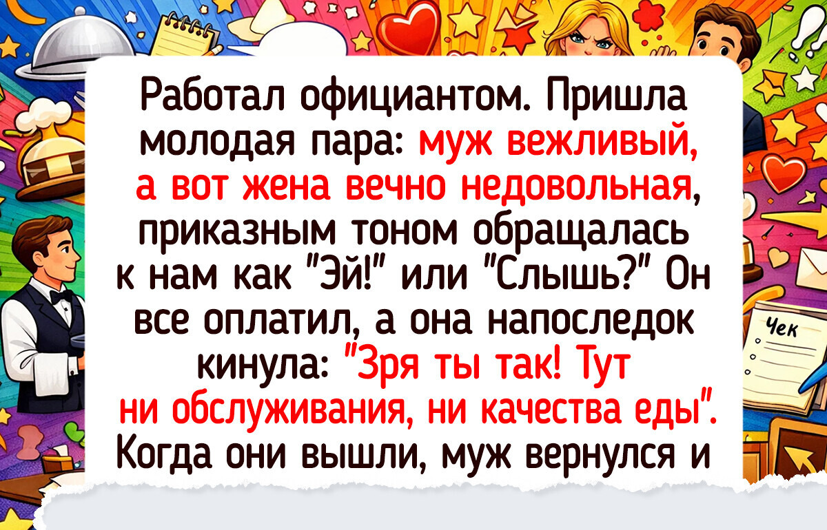18 случаев, когда благодаря клиентам рабочая смена превратилась в комедию