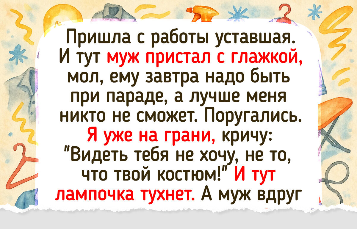 16 доказательств того, что против бытового хаоса есть только одно оружие: юмор