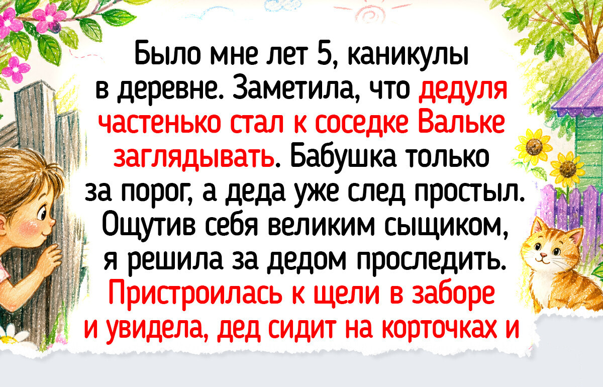 17 теплых историй из детства, в которых нашлось место настоящему чуду 17 теплых историй из детства, в которых нашлось место настоящему чуду