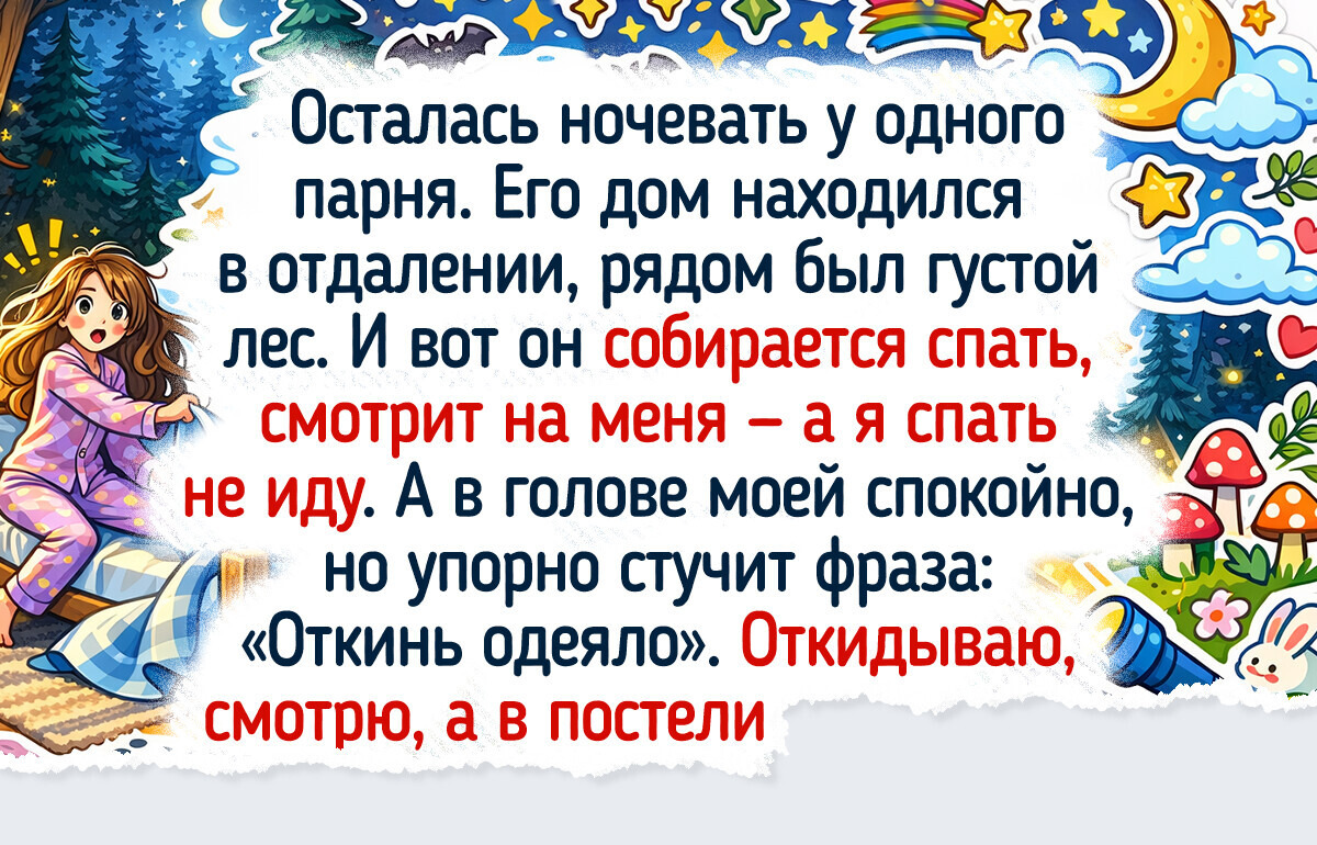 15 светлых историй о людях, чья интуиция сработала именно тогда, когда это было нужнее всего