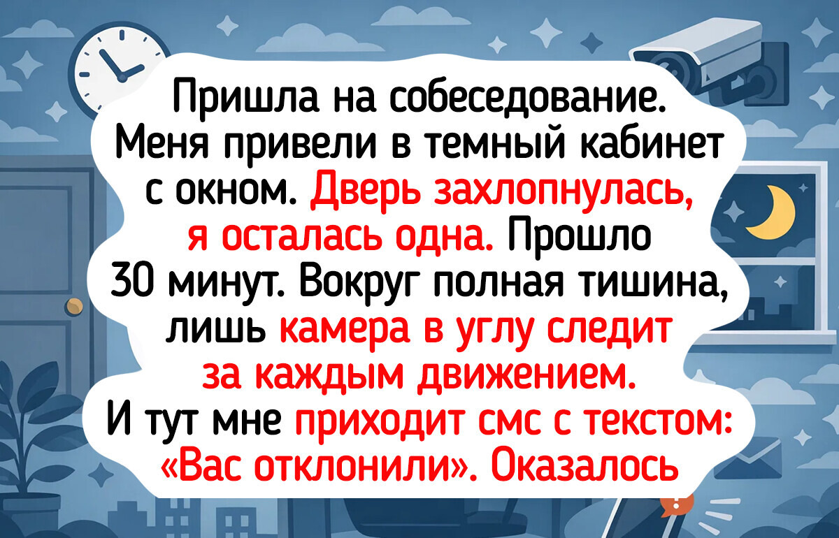16 собеседований, которые пошли настолько непредсказуемо, что и нарочно не придумаешь
