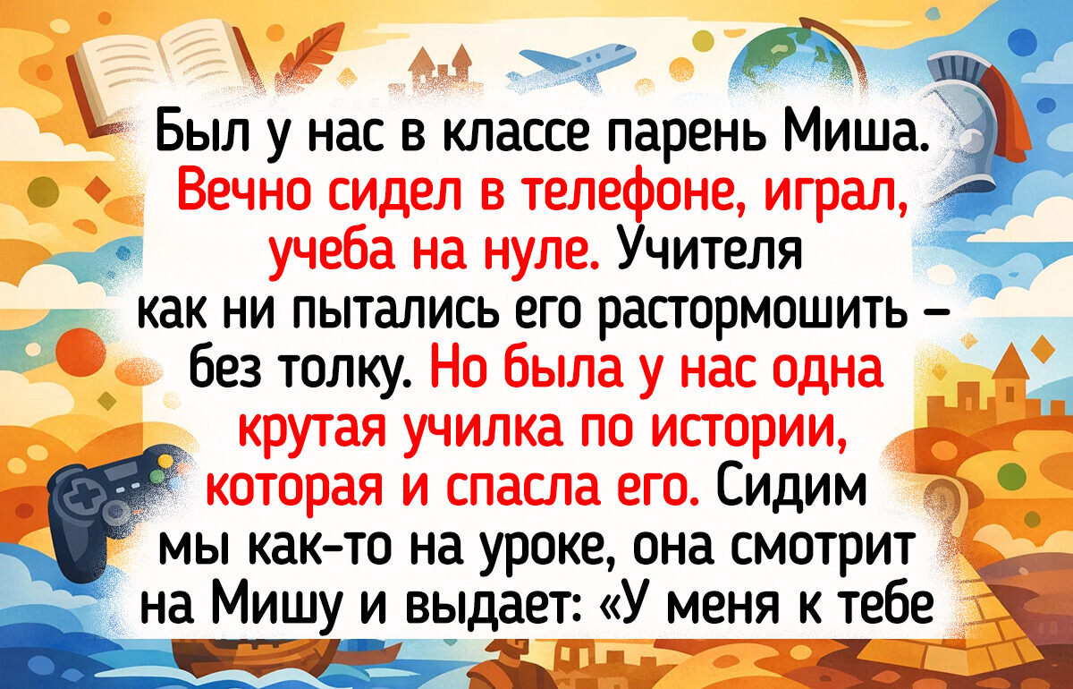 18 крутых учителей, на уроки к которым хотелось бежать, перепрыгивая ступеньки