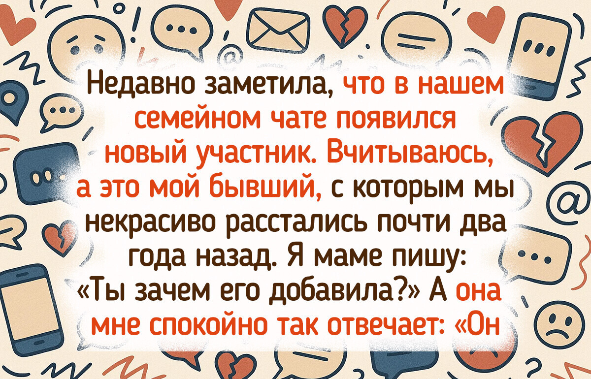 14 бывших, которые оставили такое неизгладимое впечатление, что теперь их уже вряд ли забудешь