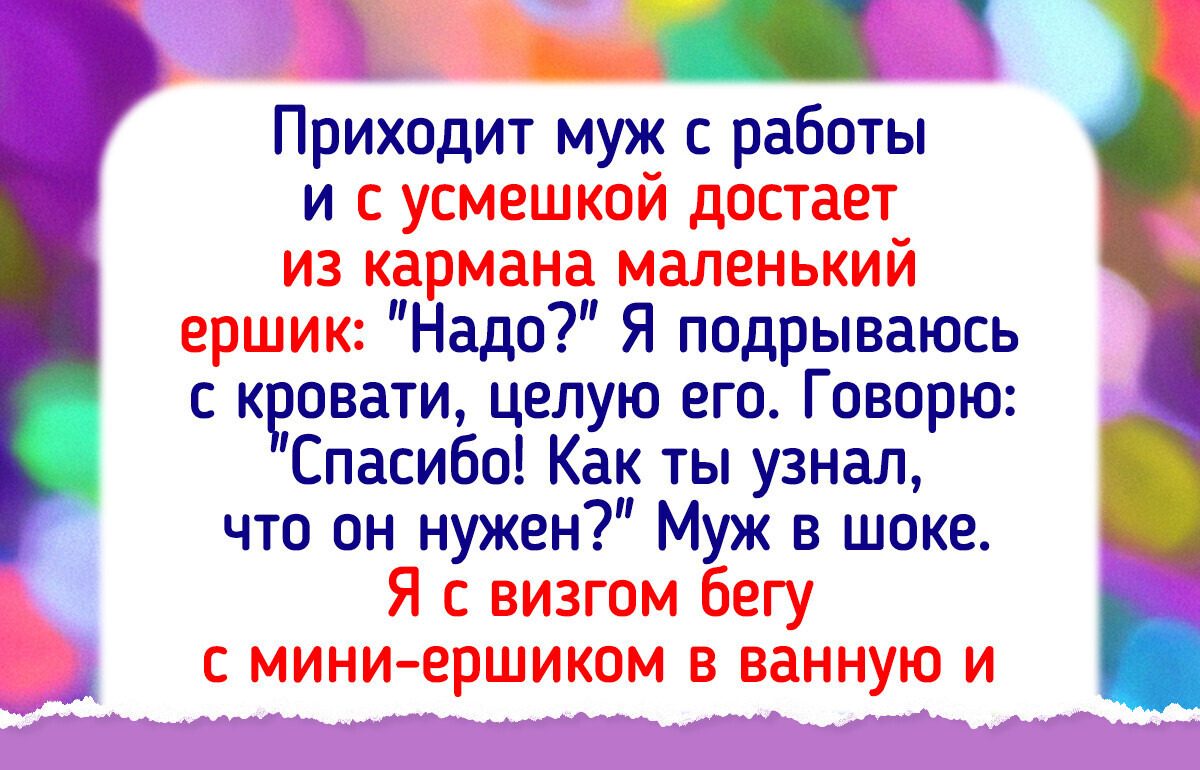 15 откровенных историй о подарках, которые сложно забыть даже годы спустя 15 откровенных историй о подарках, которые сложно забыть даже годы спустя