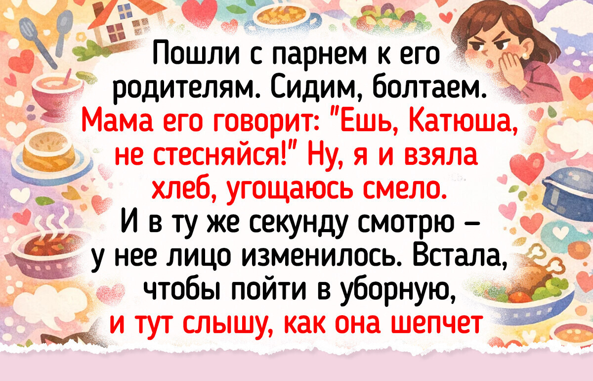 17 человек, которые просто хотели попить чаю в гостях, но получили впечатлений на годы вперед