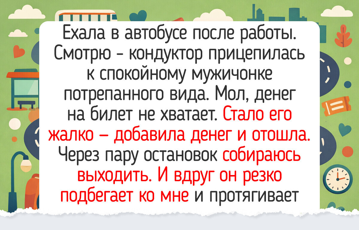 25 светлых историй о маленьких радостях, из которых и складывается счастливая жизнь