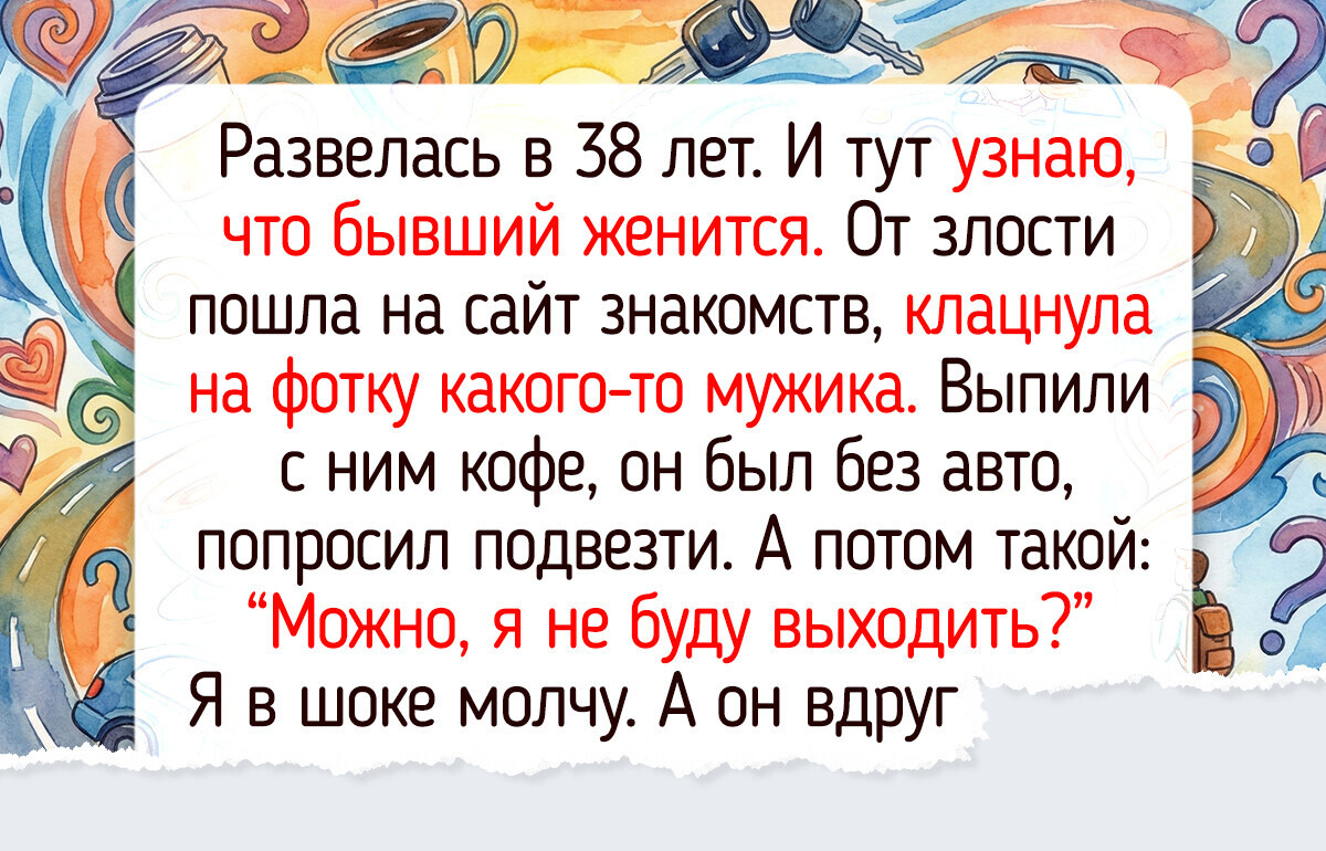 20+ человек решили устроить личную жизнь после 30-ти. И тут началось такое, что любовные романы отдыхают 20+ человек решили устроить личную жизнь после 30-ти. И тут началось такое, что любовные романы отдыхают