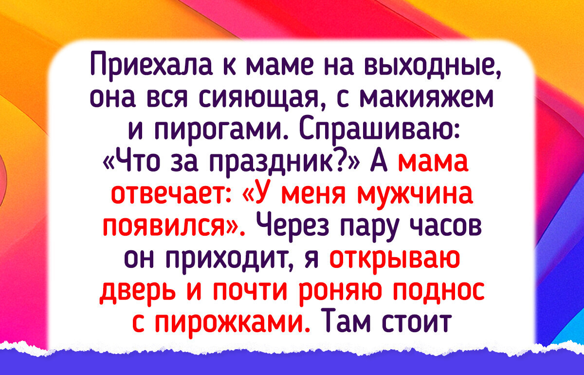 12 встреч, которые без преувеличений изменили все