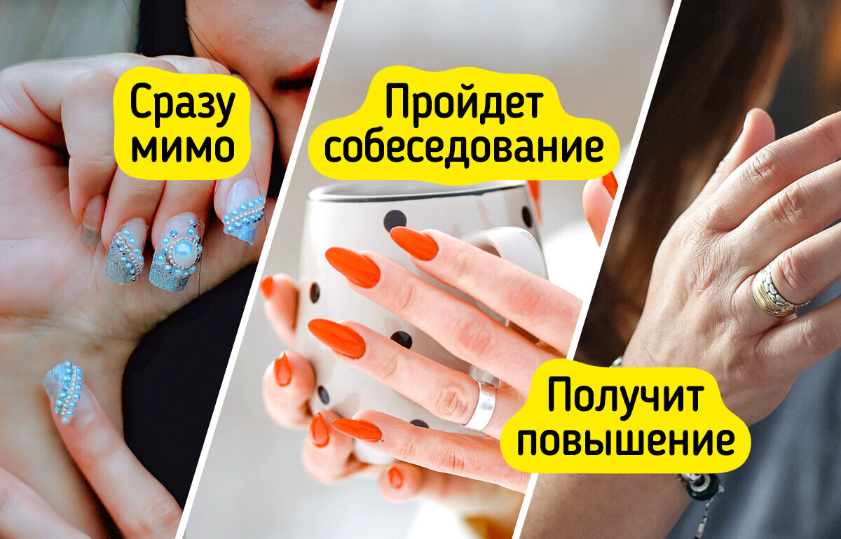 8 примеров маникюра, который выглядит достойно в глазах работодателя 8 примеров маникюра, который выглядит достойно в глазах работодателя