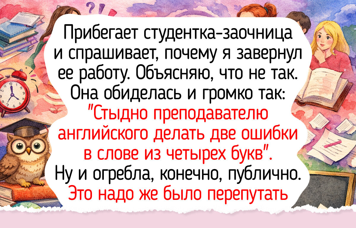 20 историй от студентов-заочников, у которых особый подход к учебе и свои простые радости