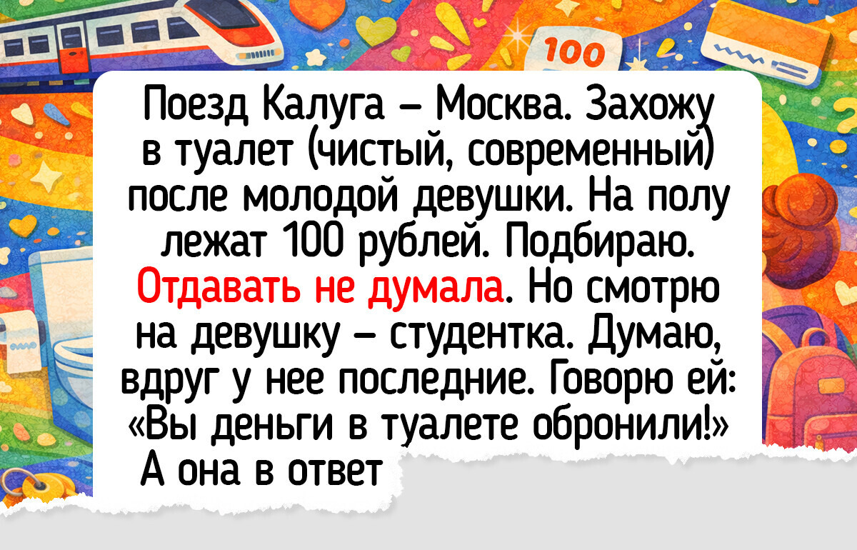 16 жизненных историй о найденных или потерянных деньгах, которые показывают нас такими, какие мы есть 16 жизненных историй о найденных или потерянных деньгах, которые показывают нас такими, какие мы есть
