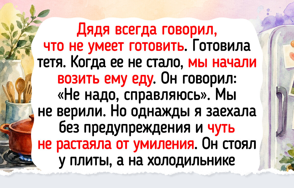 16 простых историй о поддержке близких, которая помогает свернуть горы