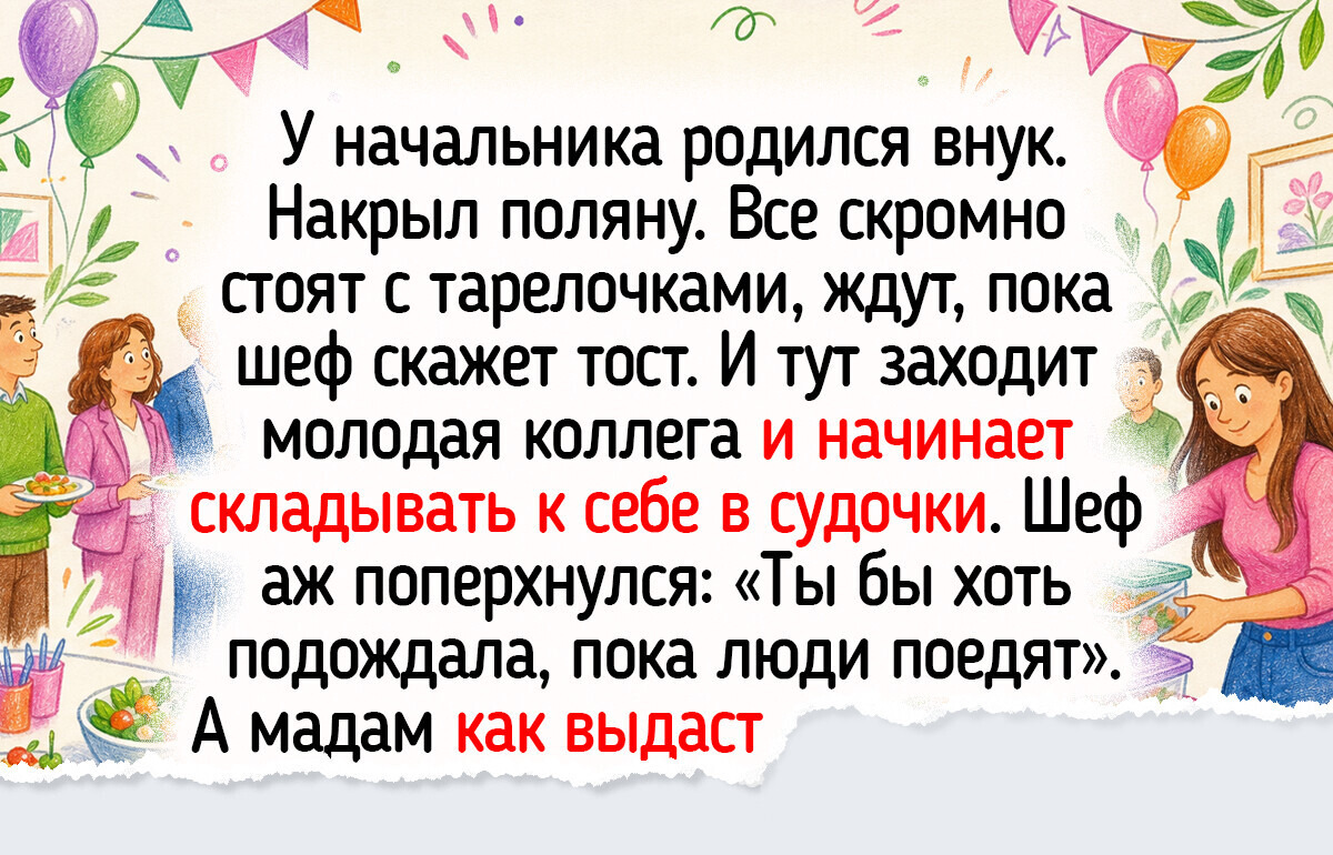 19 жизненных историй из офисов, где в расписании прочное место занимает юмор