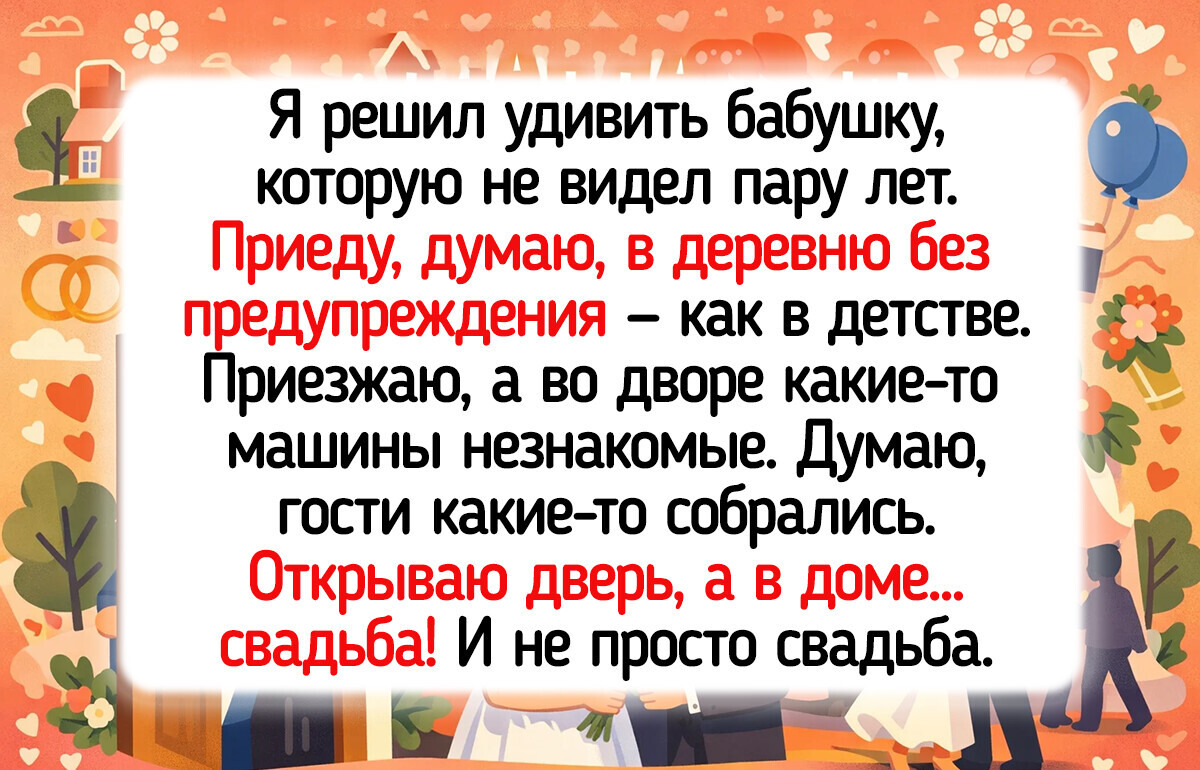 15 историй о жизни в деревне, от которых на душе становится так тепло, как в детстве у бабушки 15 историй о жизни в деревне, от которых на душе становится так тепло, как в детстве у бабушки