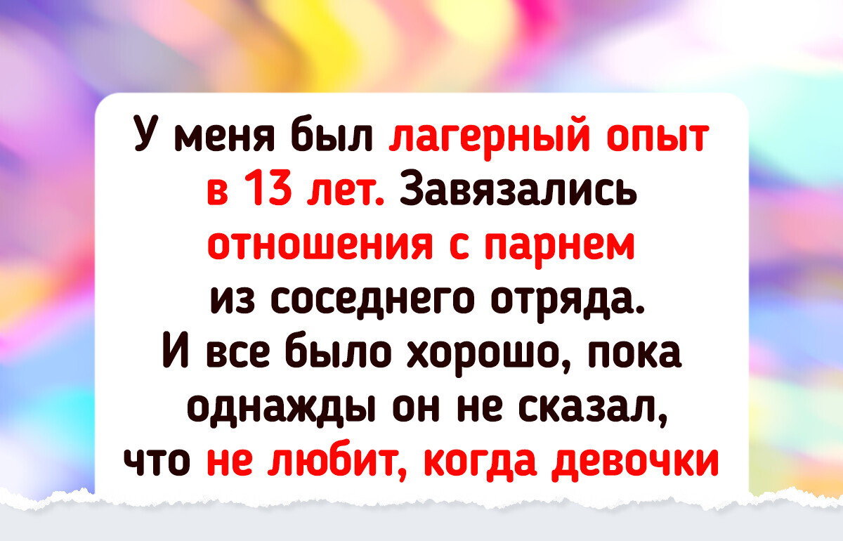Я боялась отпускать дочь в лагерь, но подруга предложила гениальный план