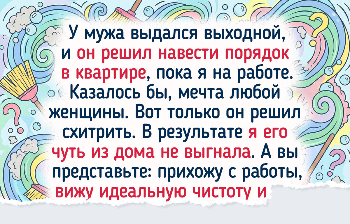 20 историй о сюрпризах от родных людей, которые превратили обычный день в небольшой праздник