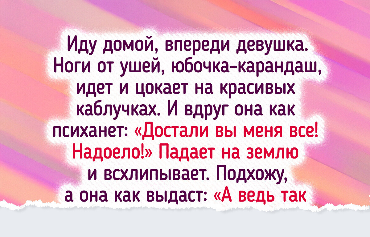 15+ человек, которые порой творят добро, даже не задумываясь 15+ человек, которые порой творят добро, даже не задумываясь