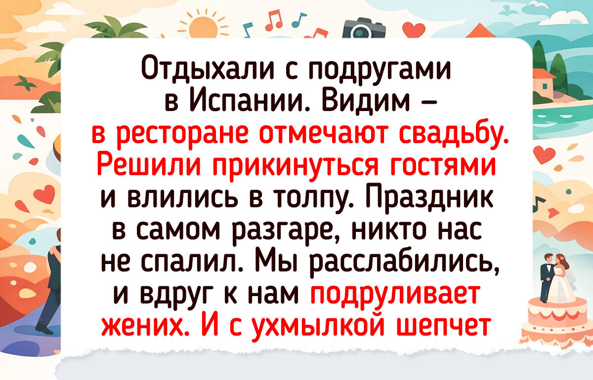 14 историй об отпуске, который пошел не по плану, но подарил впечатления покруче любого люкса — 17.03.2026