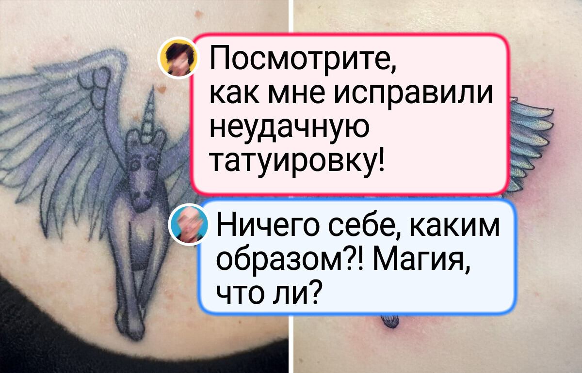 17 примеров того, как люди исправили татуировки, о которых уже успели пожалеть