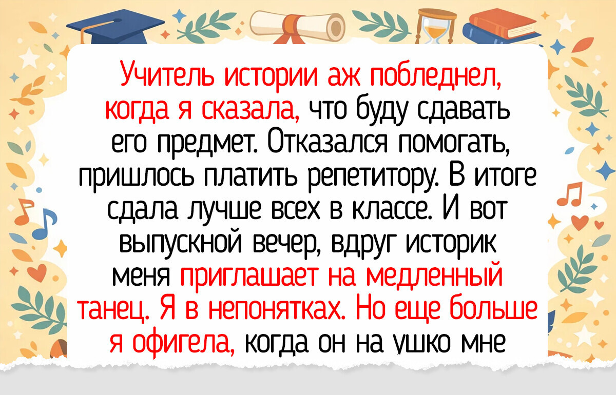 13 историй о выпускных, которые точно тянут на стендап