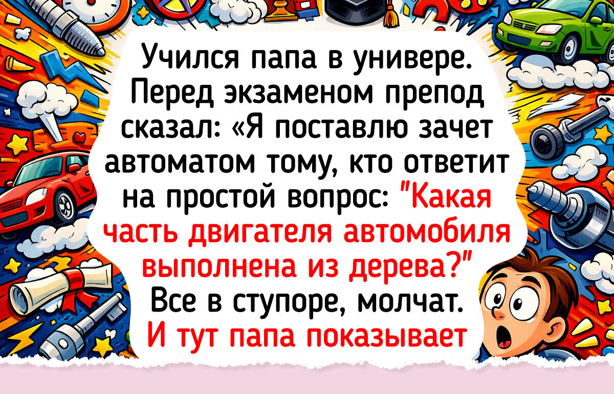 17 экзаменов, которые запомнились не оценками, а колоритными студентами и преподавателями