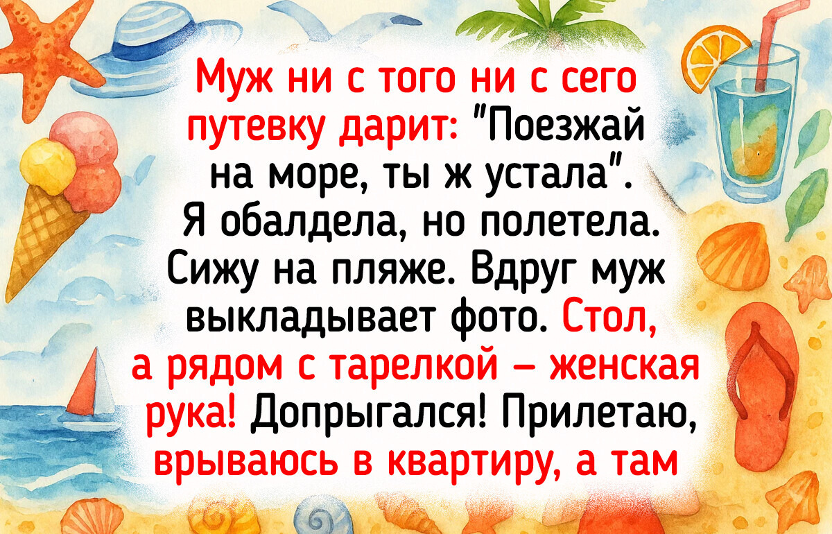 15+ увлекательных историй, которые могли случиться только летом 15+ увлекательных историй, которые могли случиться только летом