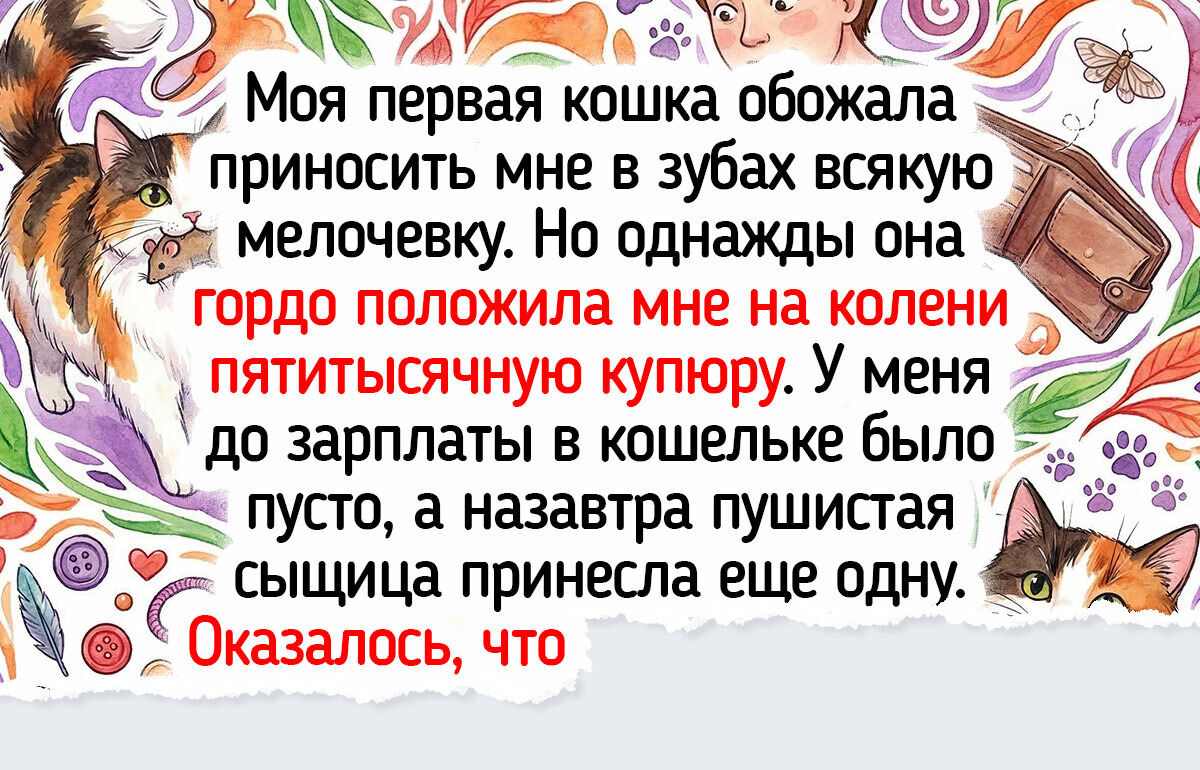 15 воспоминаний о первом питомце, от которых сердце и сейчас трепещет — 16.03.26