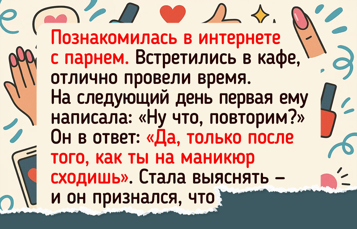 Я не ношу гель-лак и живу с тем, что все женщины меня осуждают