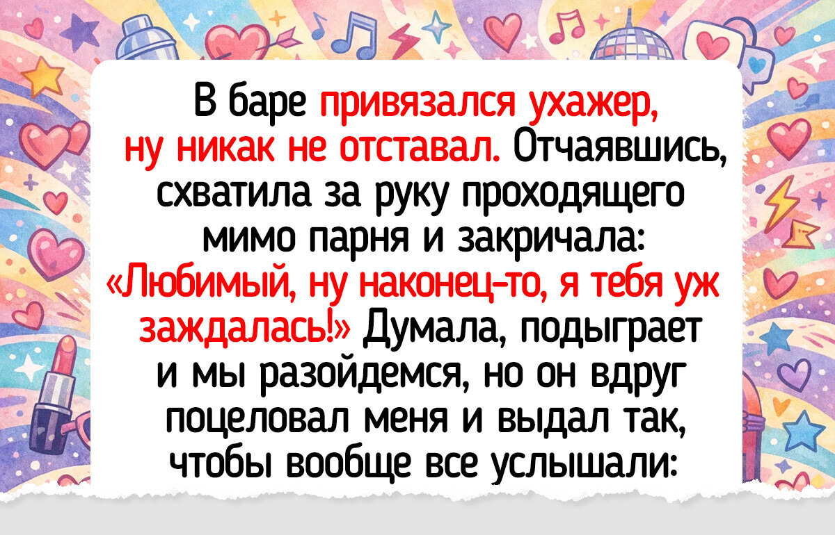 15+ историй о вранье, которое вскрылось так нелепо, что героям до сих пор и смешно, и стыдно