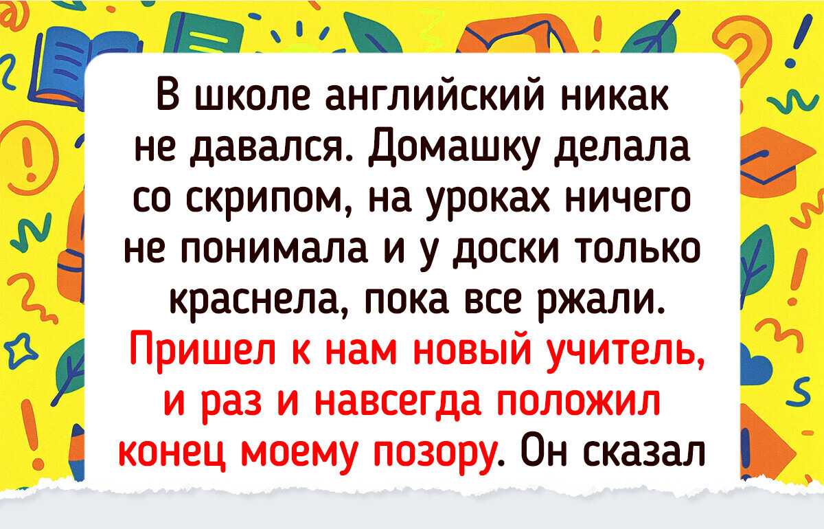16 учителей, чьи нестандартные поступки заставили нас полюбить их (и школьные предметы)