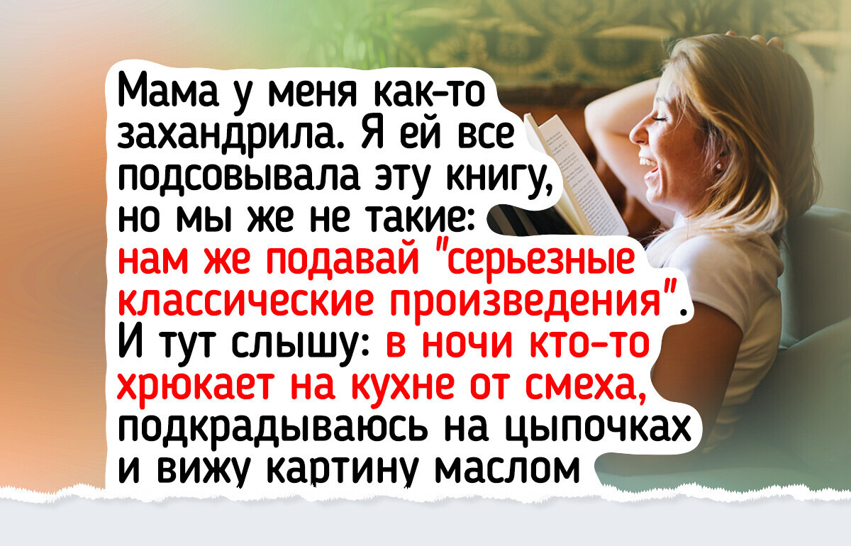 13 увлекательных современных книг, чьи живые сюжеты не отпускают до самого рассвета