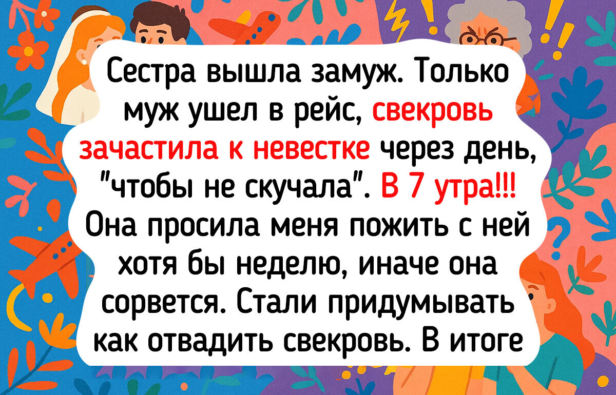 12 свекровей, которые навели шороху в жизни своих невесток 12 свекровей, которые навели шороху в жизни своих невесток