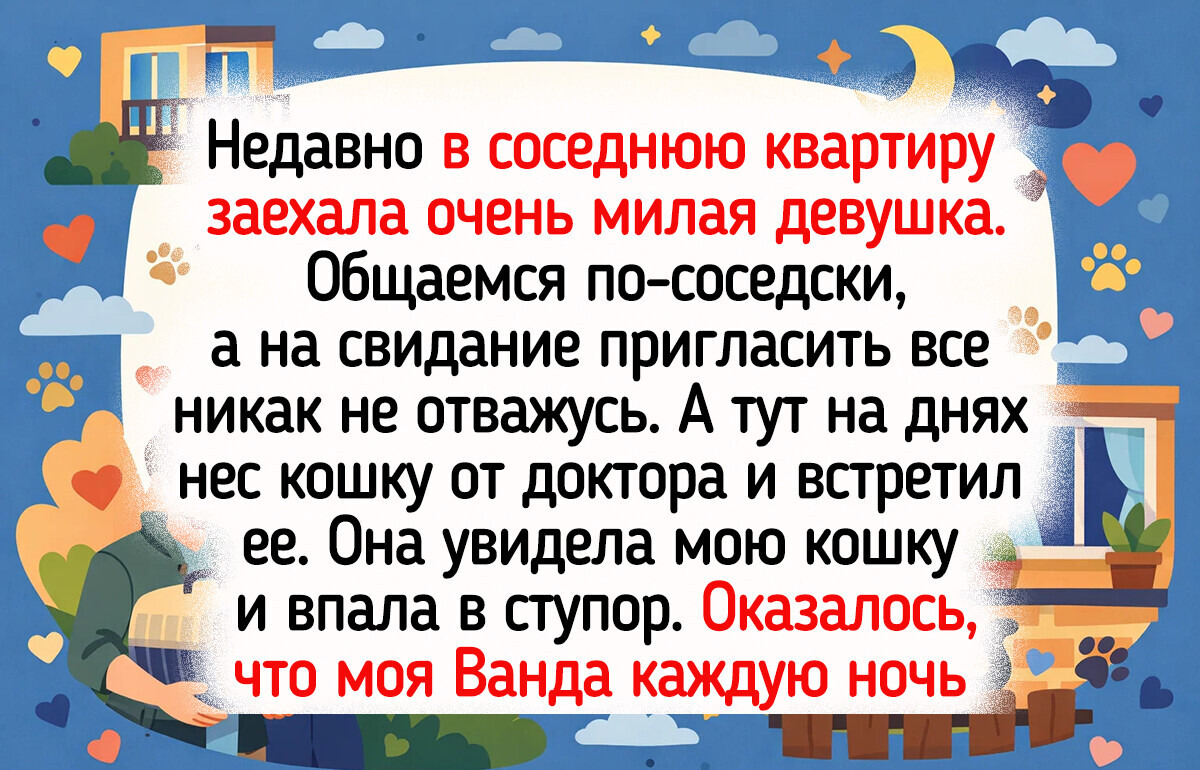 16 историй о соседской смекалке и взаимовыручке, которые спасли положение в нужный момент