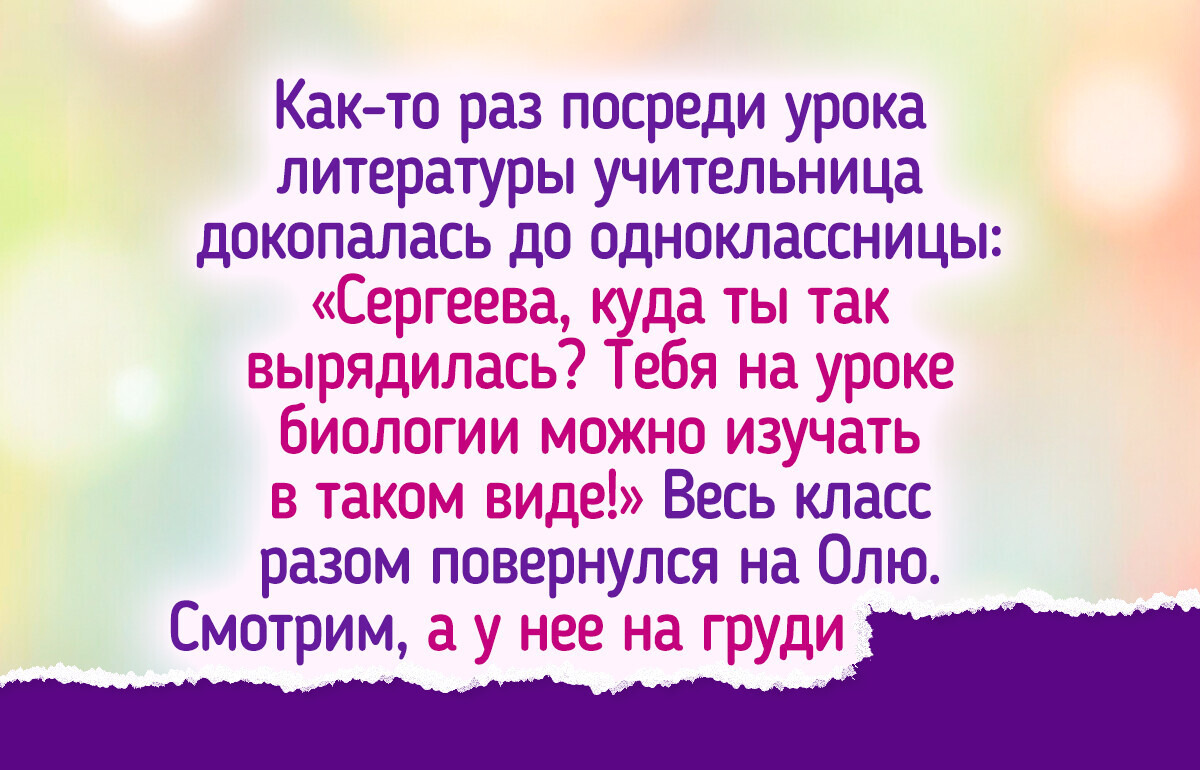 15 душевных историй, которые вмиг перенесут в далекие школьные годы
