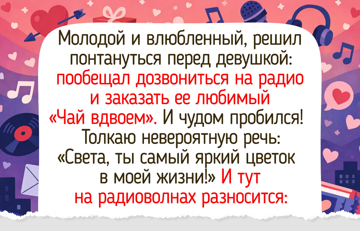 13 душевных историй о песнях, от которых накрывает теплой ностальгией