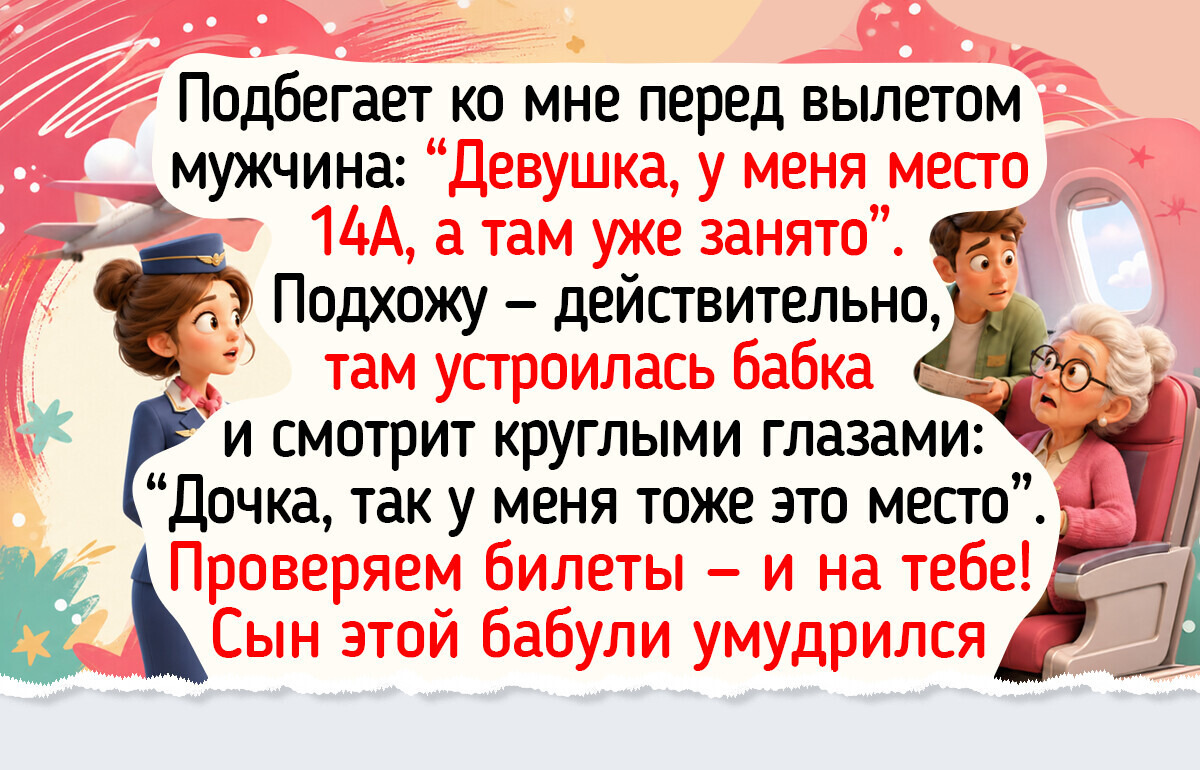 17 стюардесс и пилотов, чьи будни пропитаны ароматом кофе, духом путешествий и маленькими радостями