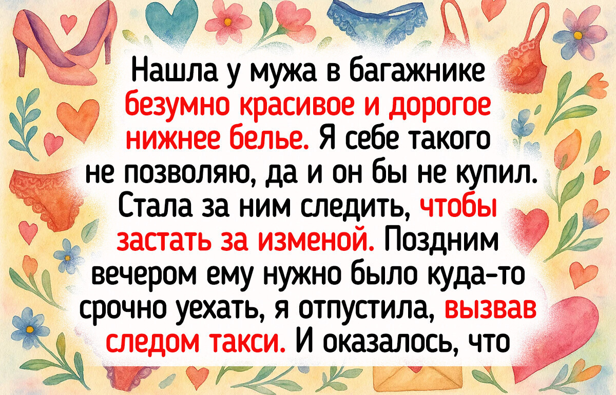 15 историй о людях, чьи тайны раскрылись самым неожиданным образом 15 историй о людях, чьи тайны раскрылись самым неожиданным образом