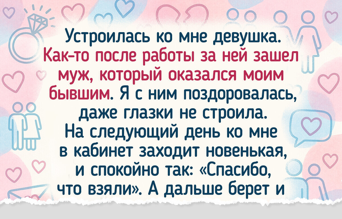 17 человек, которым достался рабочий коллектив с перчинкой 17 человек, которым достался рабочий коллектив с перчинкой