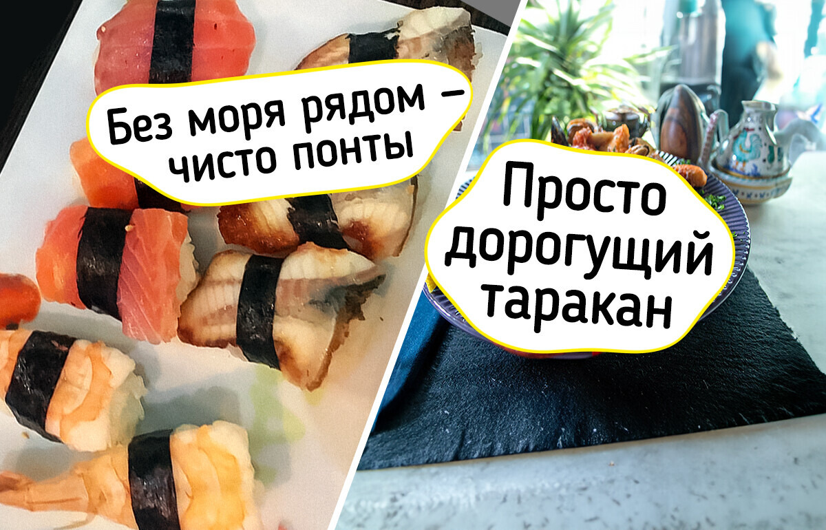 Мы отобрали 7 известных блюд, ценность и популярность которых явно переоценены