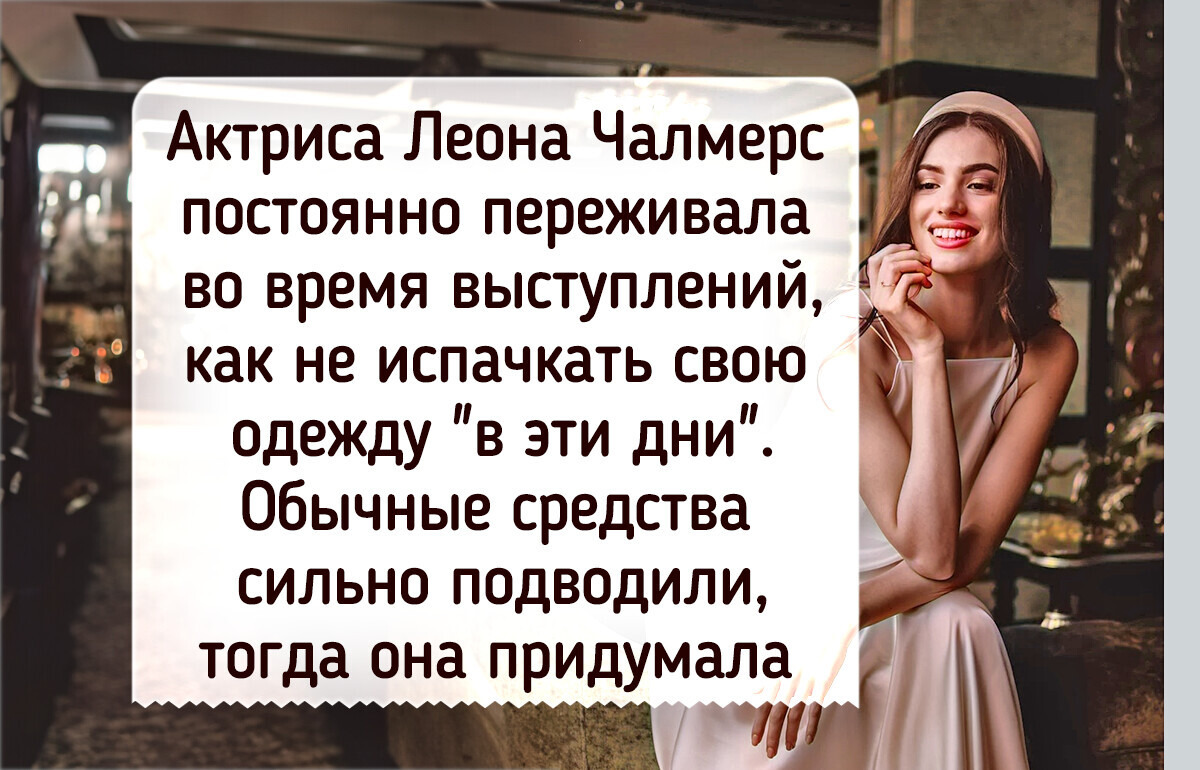 6 вещей, которые изобрели женщины, чтобы сэкономить нам время, нервы и деньги 6 вещей, которые изобрели женщины, чтобы сэкономить нам время, нервы и деньги