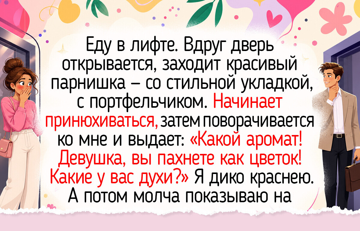 15 фото и историй из лифта, где короткая поездка поднимает настроение и наполняет маленькими радостями