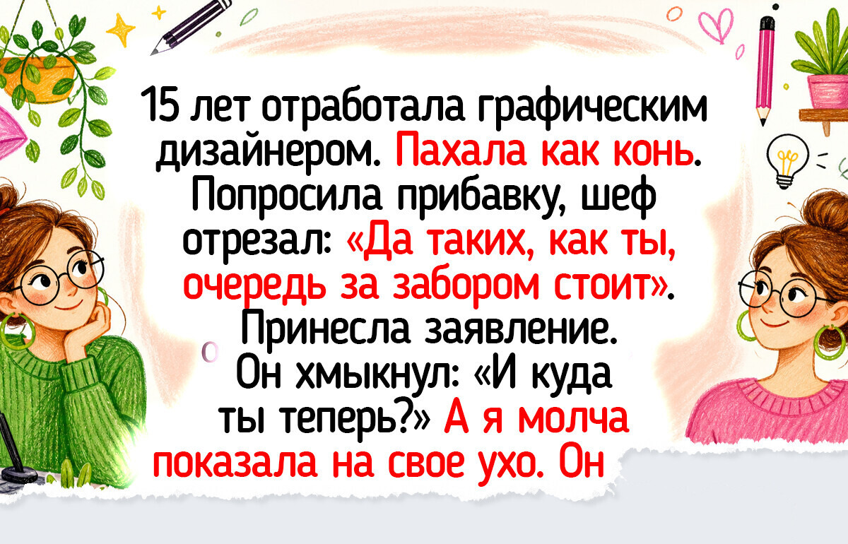 18 душевных историй о людях, которые не побоялись начать жизнь заново и нашли свое счастье