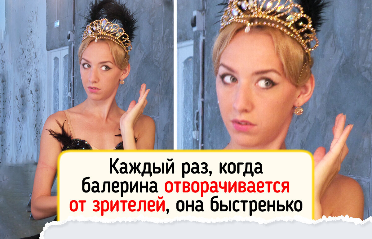 15+ честных фактов о балетном закулисье, которые не видны из зала