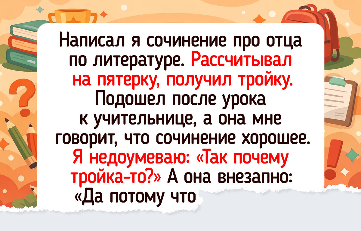 18 историй об учителях, у которых и с юмором, и с душевной теплотой все в полном порядке