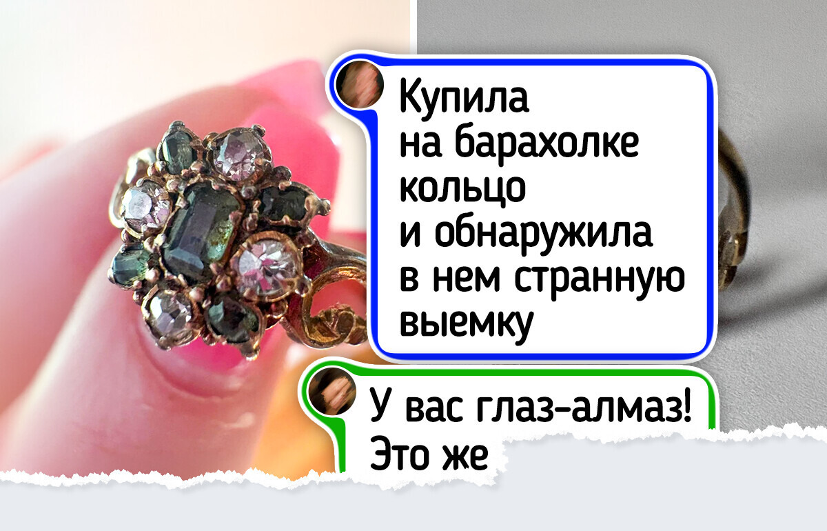 20 счастливчиков, которым яркие находки принесли не только радость, но и множество вопросов