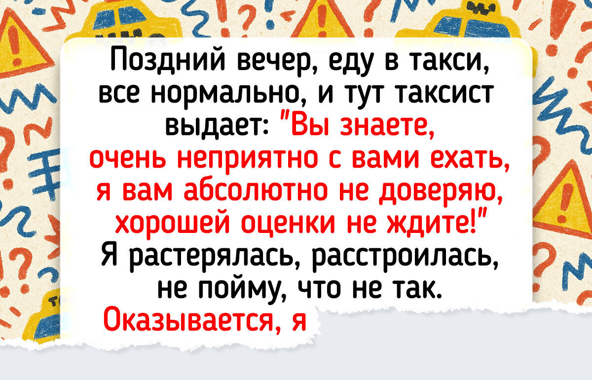 14 случаев, когда поездка в такси обернулась настоящим киношным приключением 14 случаев, когда поездка в такси обернулась настоящим киношным приключением